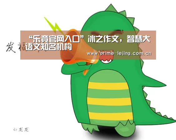 乐竟官网手机版