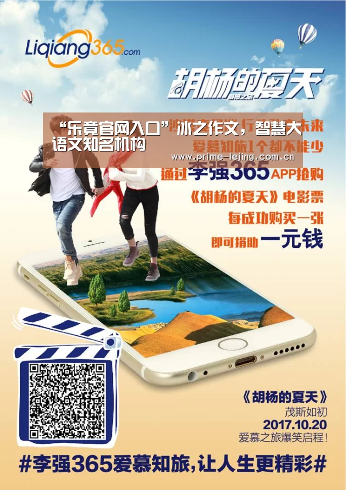 乐竟官网手机版