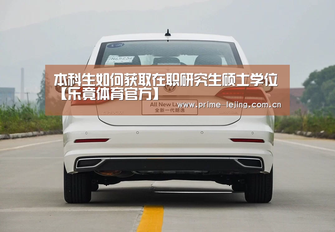 乐竟官网入口