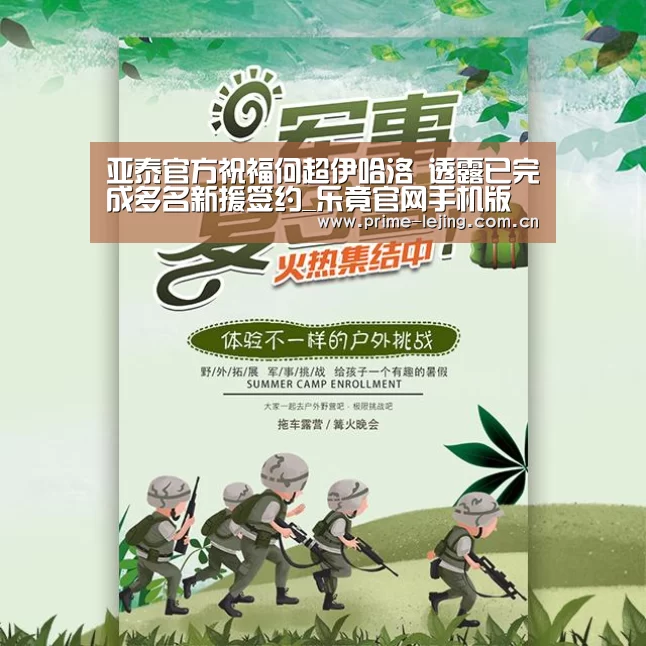 乐竟app