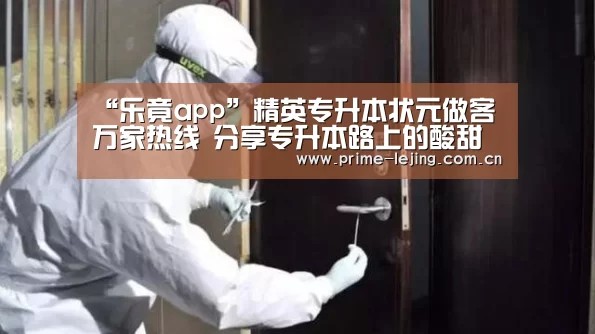 乐竟体育官方