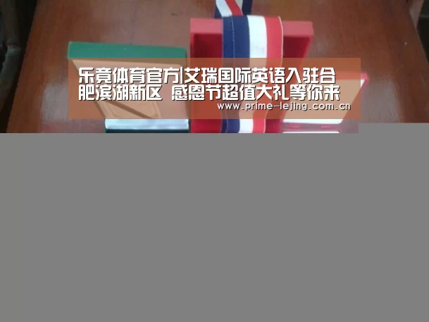 乐竟官网入口