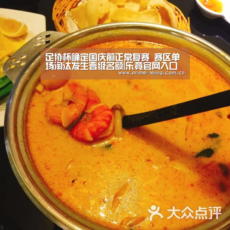 足协杯确定国庆前正常复赛 赛区单场淘汰发生晋级名额|乐竟官网入口(图5) 乐竟体育官方