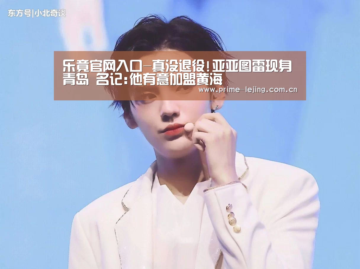 乐竟体育官方