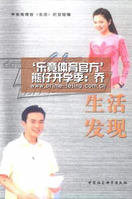 乐竟官网手机版
