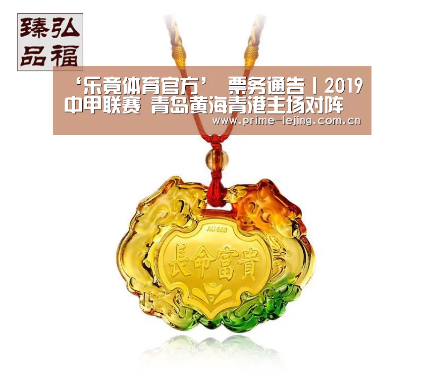 乐竟体育官方